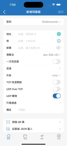 梯子节点分享android下载效果预览图