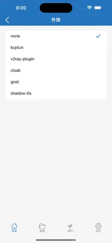 梯子节点分享android下载效果预览图