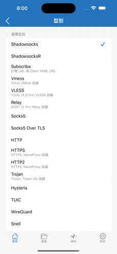 梯子节点分享android下载效果预览图