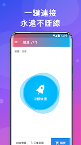 快连vpn官网下载android下载效果预览图